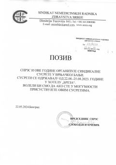 Sindikalni susreti u Vrnjačkoj Banji