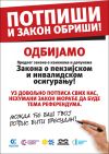 Peticija